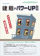 賠償責任保険リーフレット画像