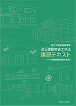 テキスト（令和3年1月時点版）