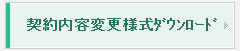 henkou_dl.png